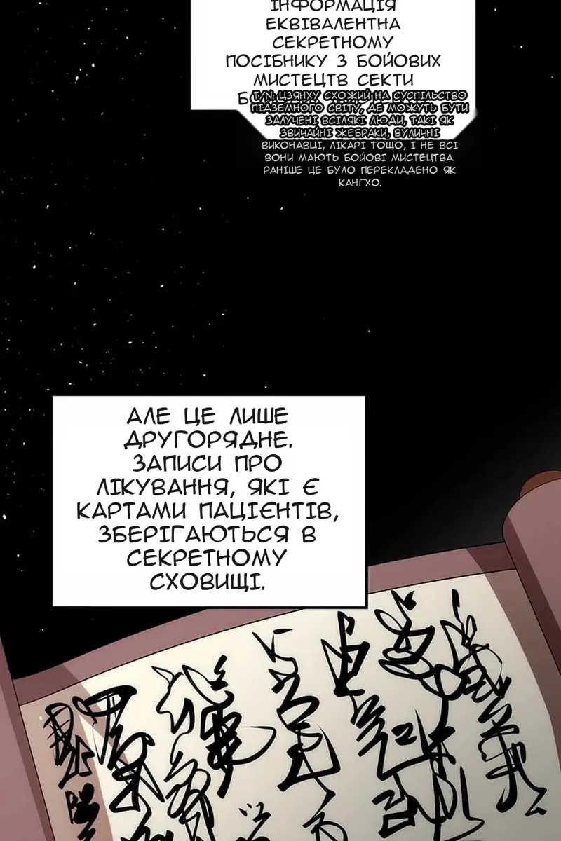 Сторінка 5