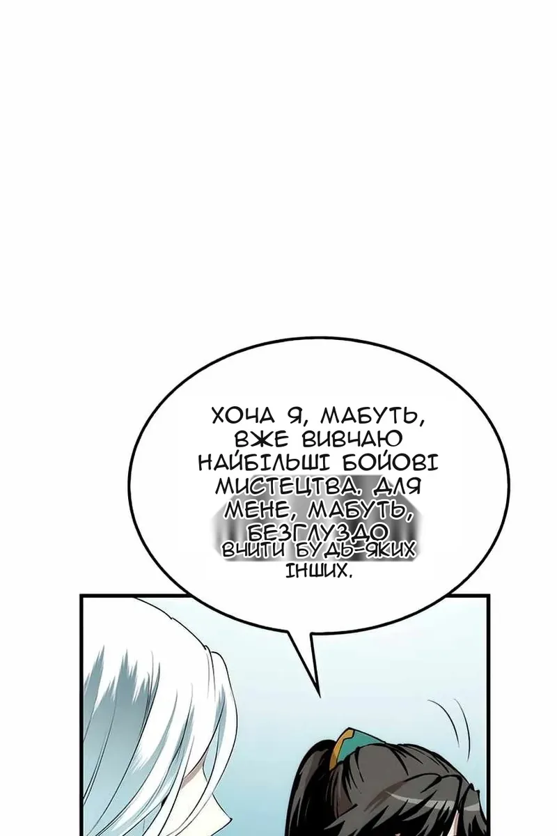 Сторінка 30