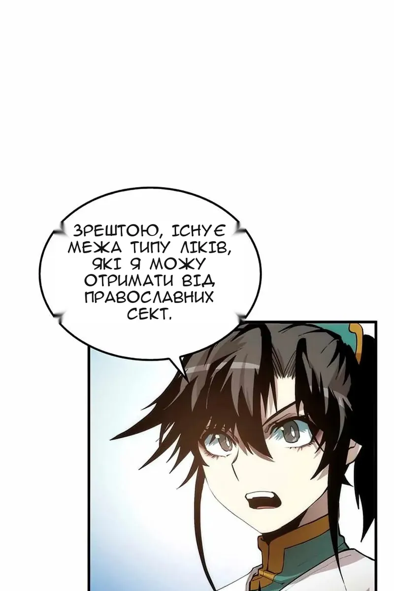Сторінка 49