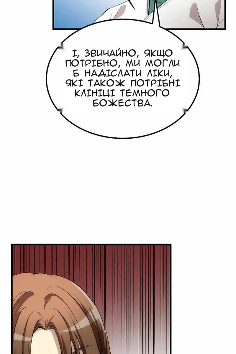 Сторінка 50