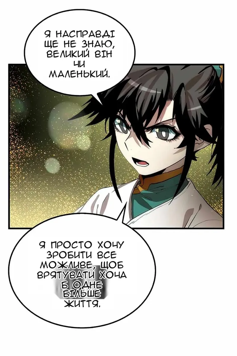 Сторінка 56
