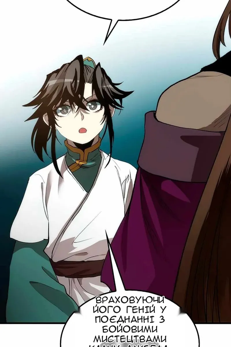 Сторінка 84