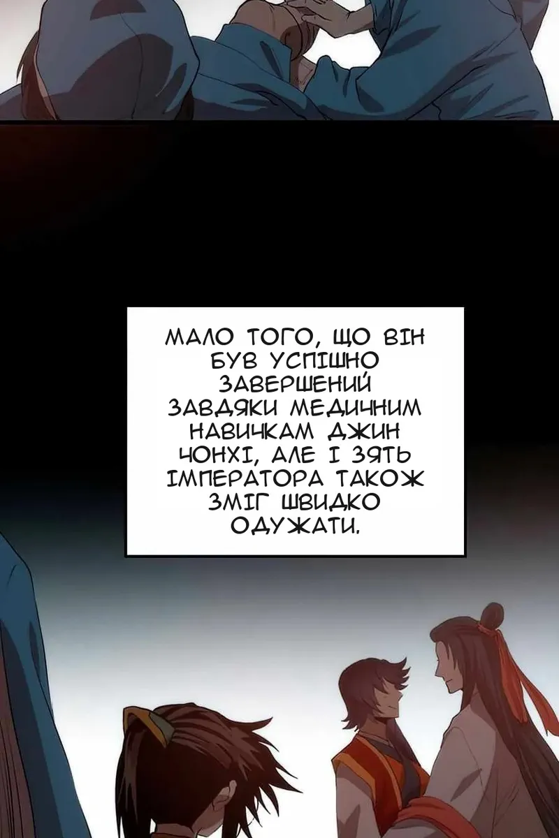 Сторінка 101