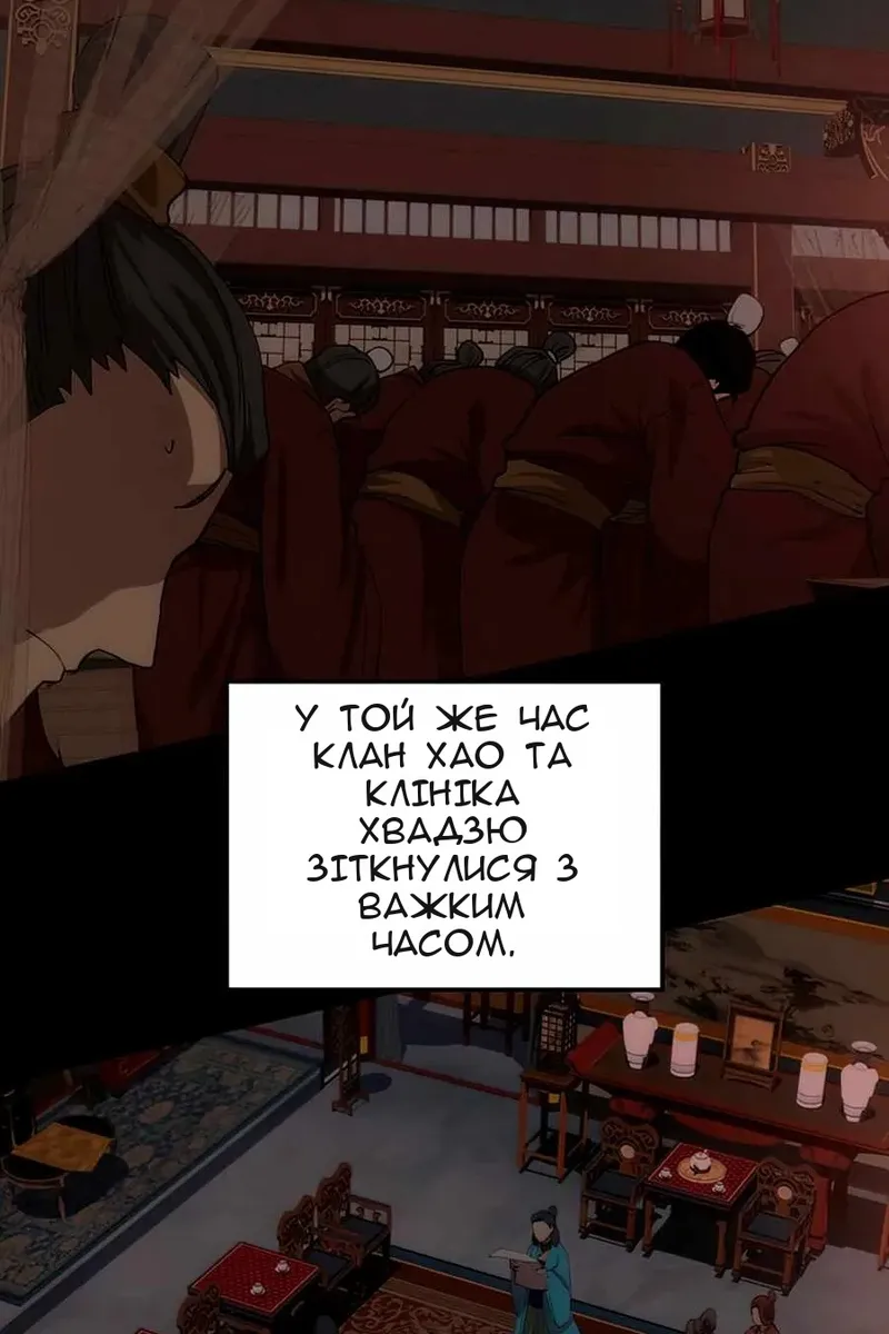 Сторінка 104
