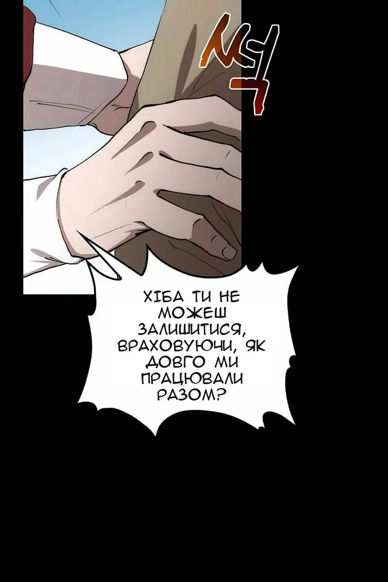 Сторінка 8