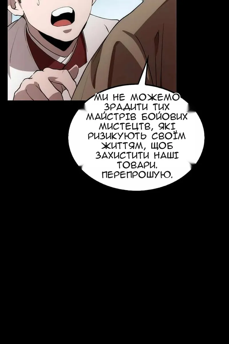 Сторінка 12