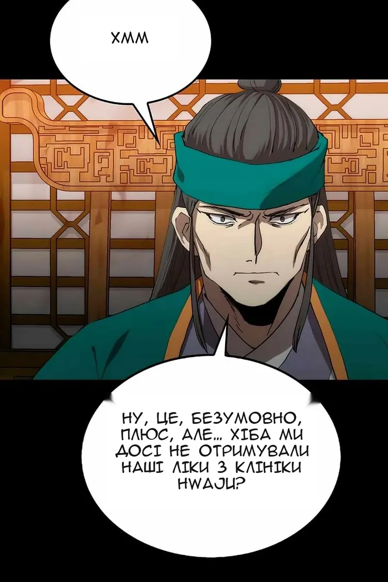 Сторінка 20