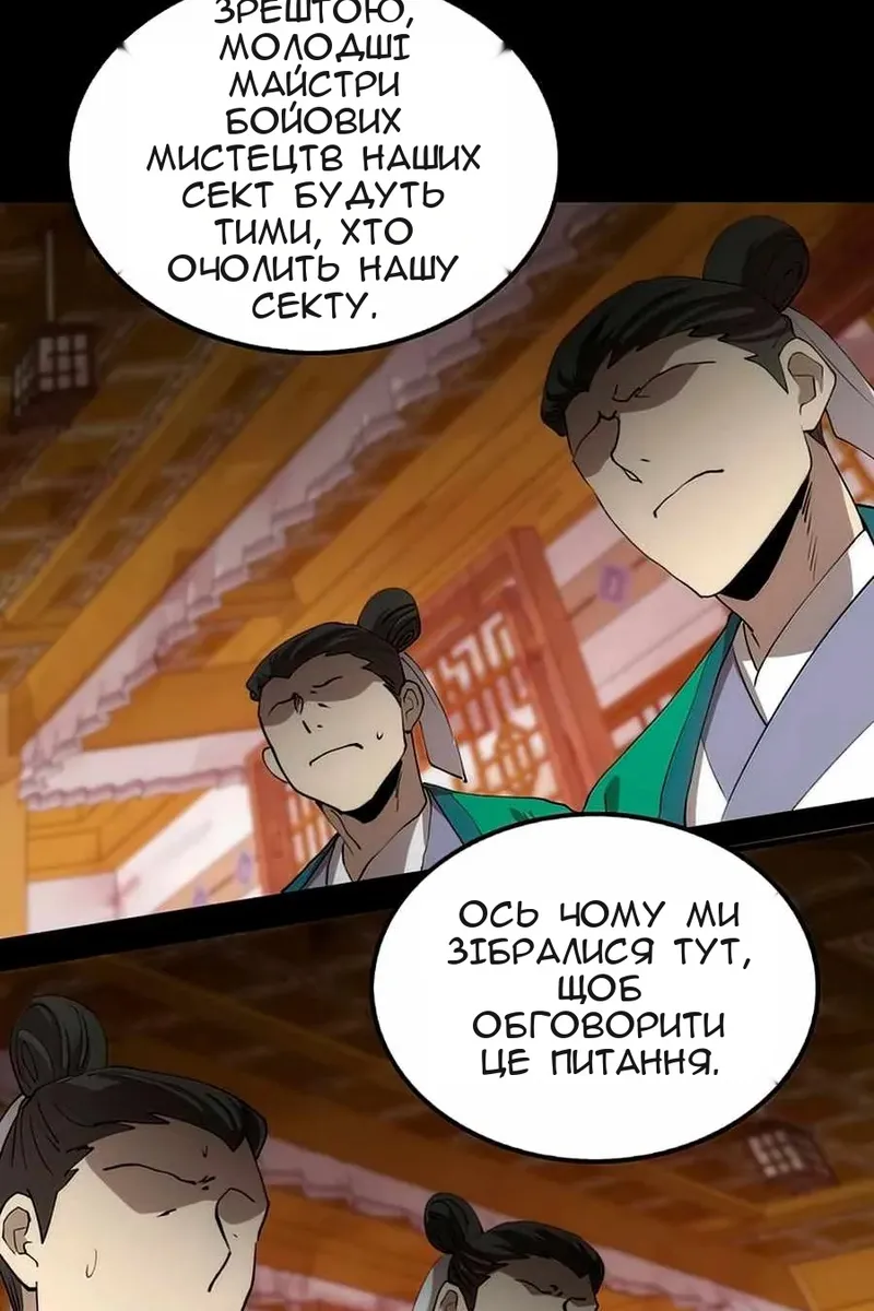 Сторінка 28