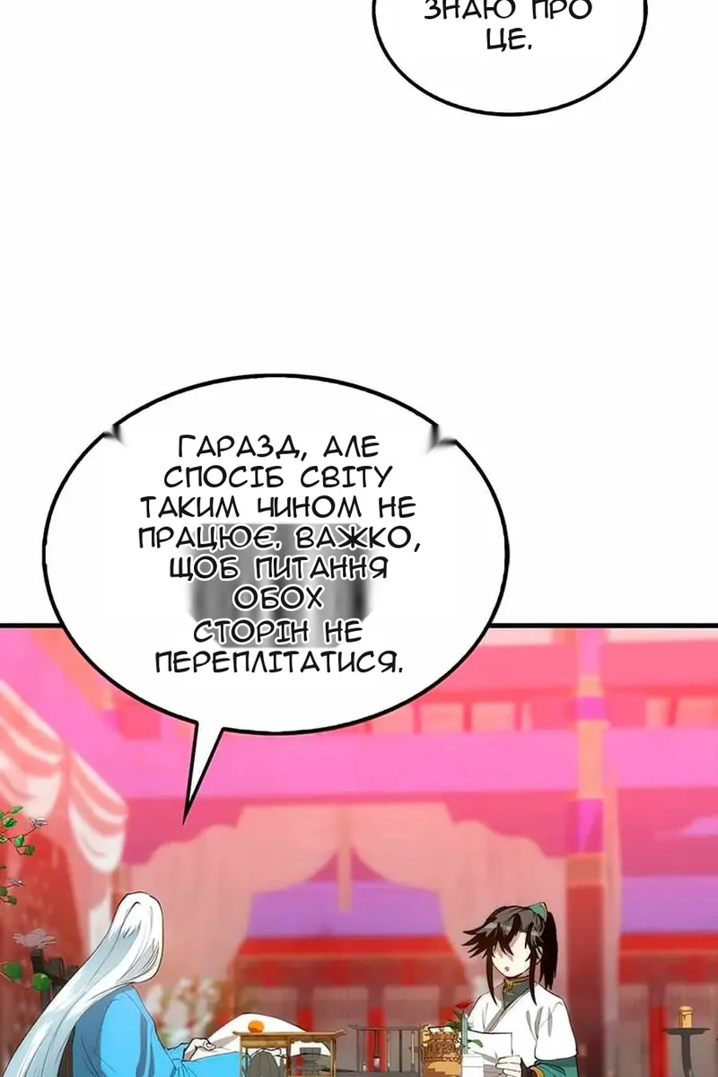 Сторінка 45
