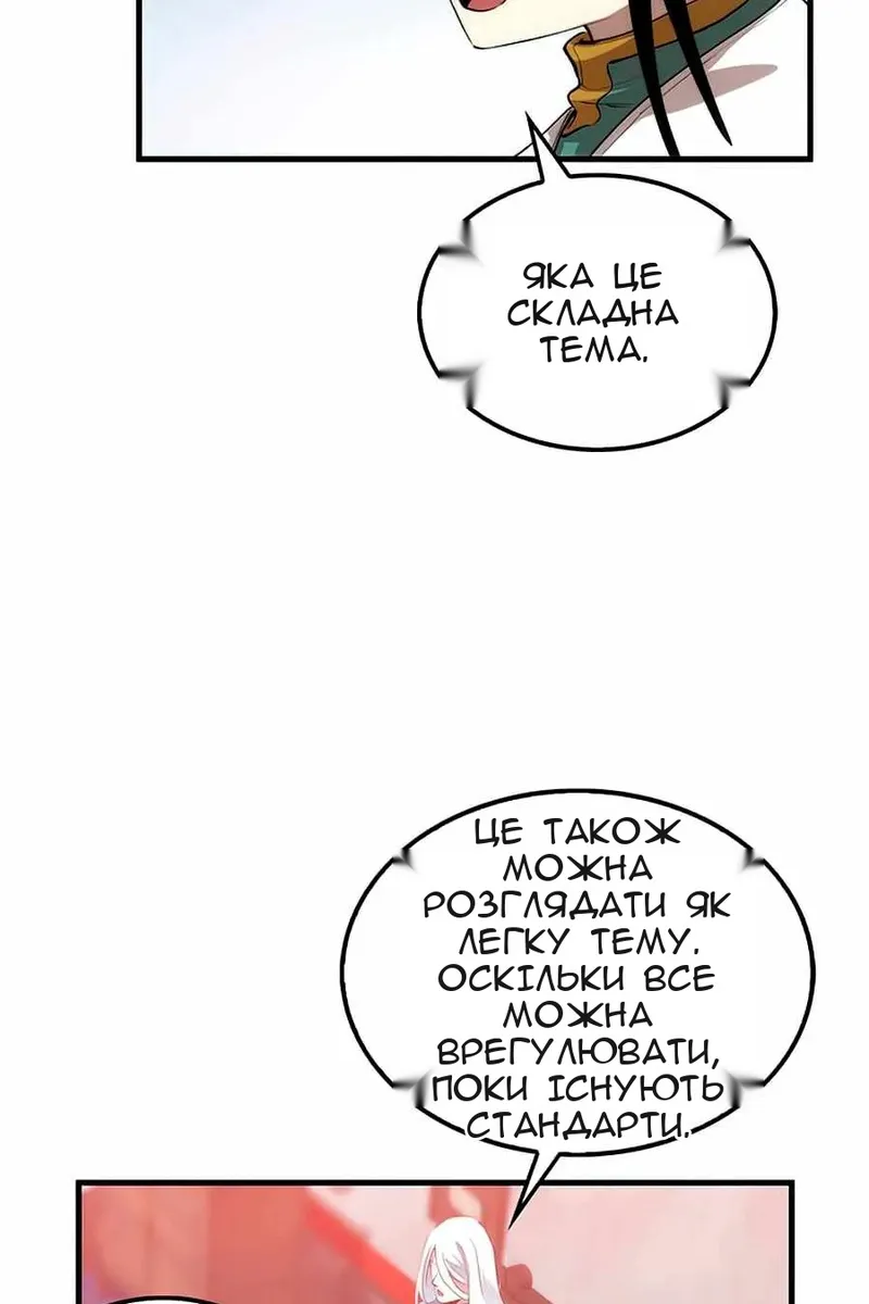 Сторінка 51