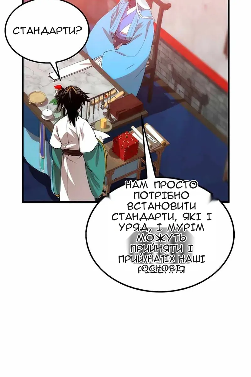 Сторінка 52