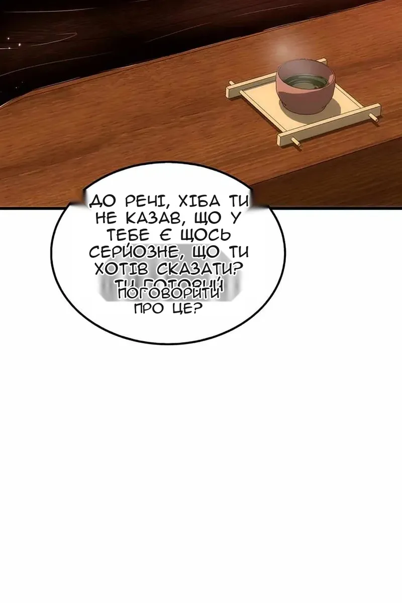 Сторінка 87