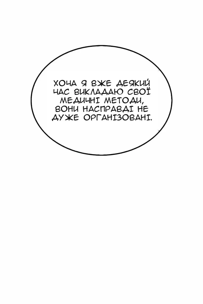 Сторінка 91