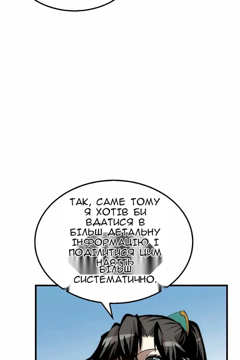 Сторінка 93