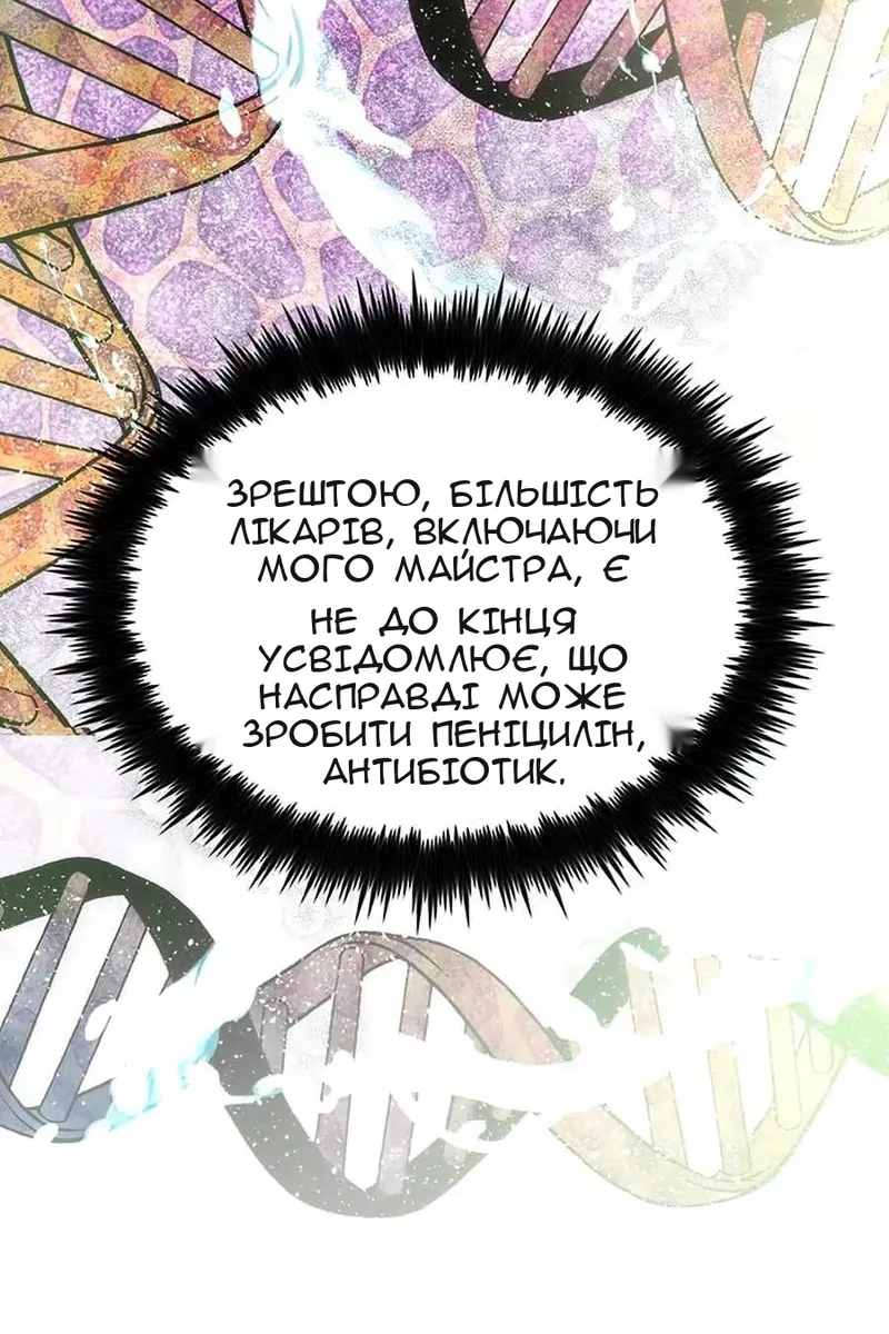 Сторінка 97