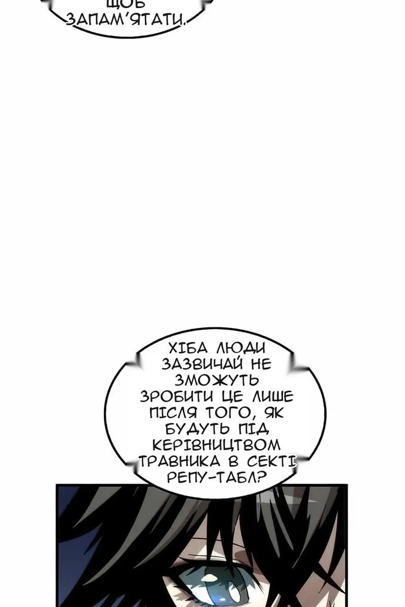 Сторінка 61