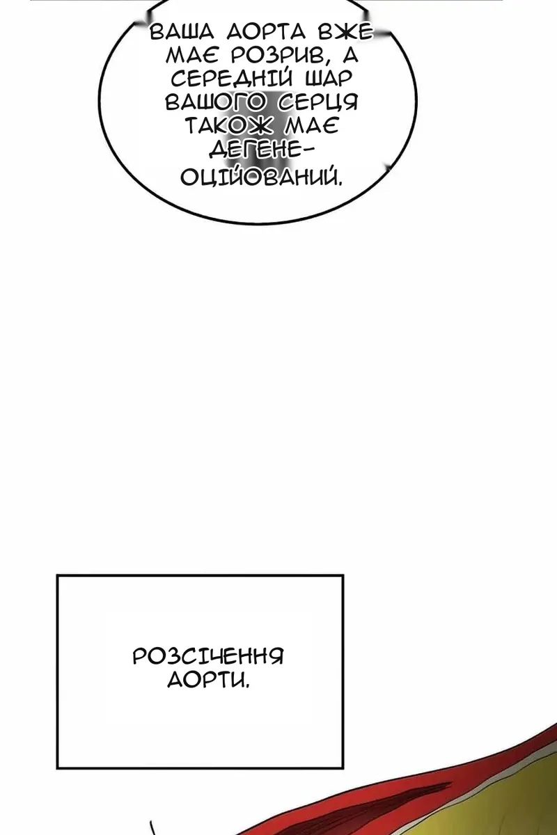 Сторінка 85