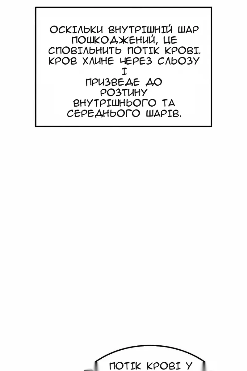 Сторінка 88