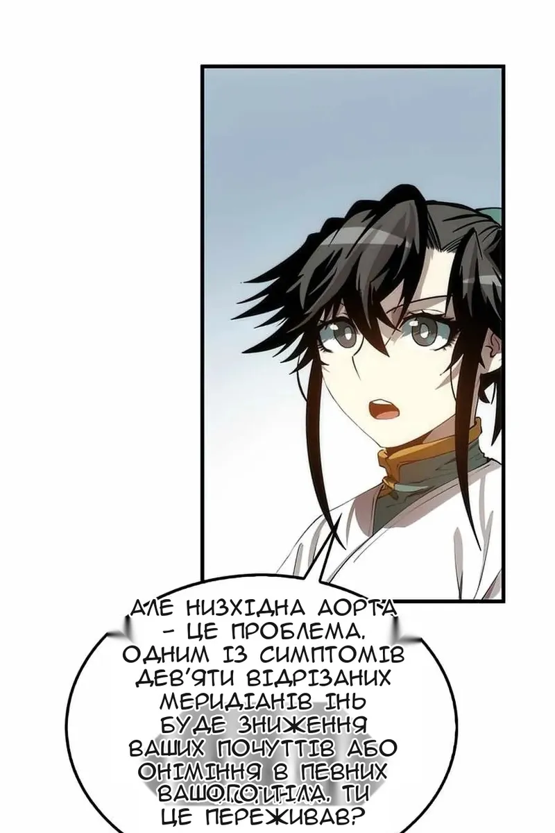 Сторінка 90