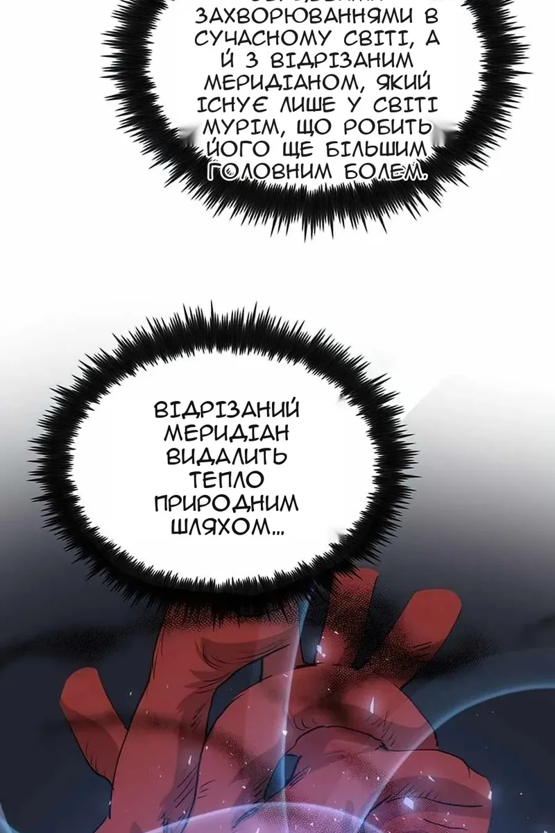 Сторінка 101