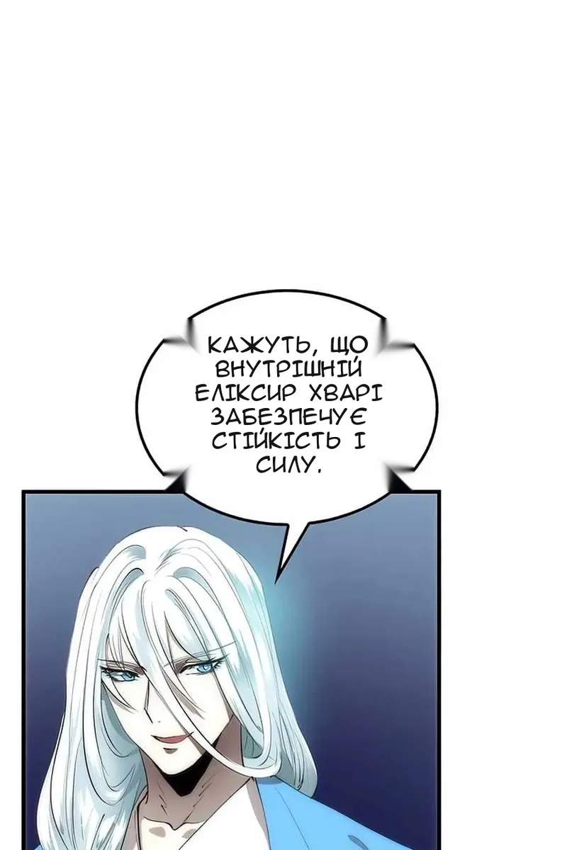 Сторінка 111