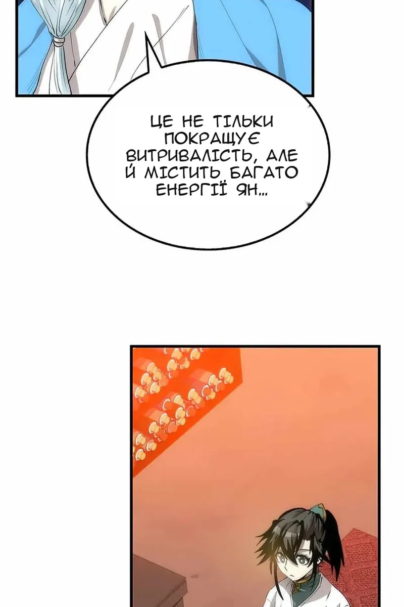 Сторінка 112
