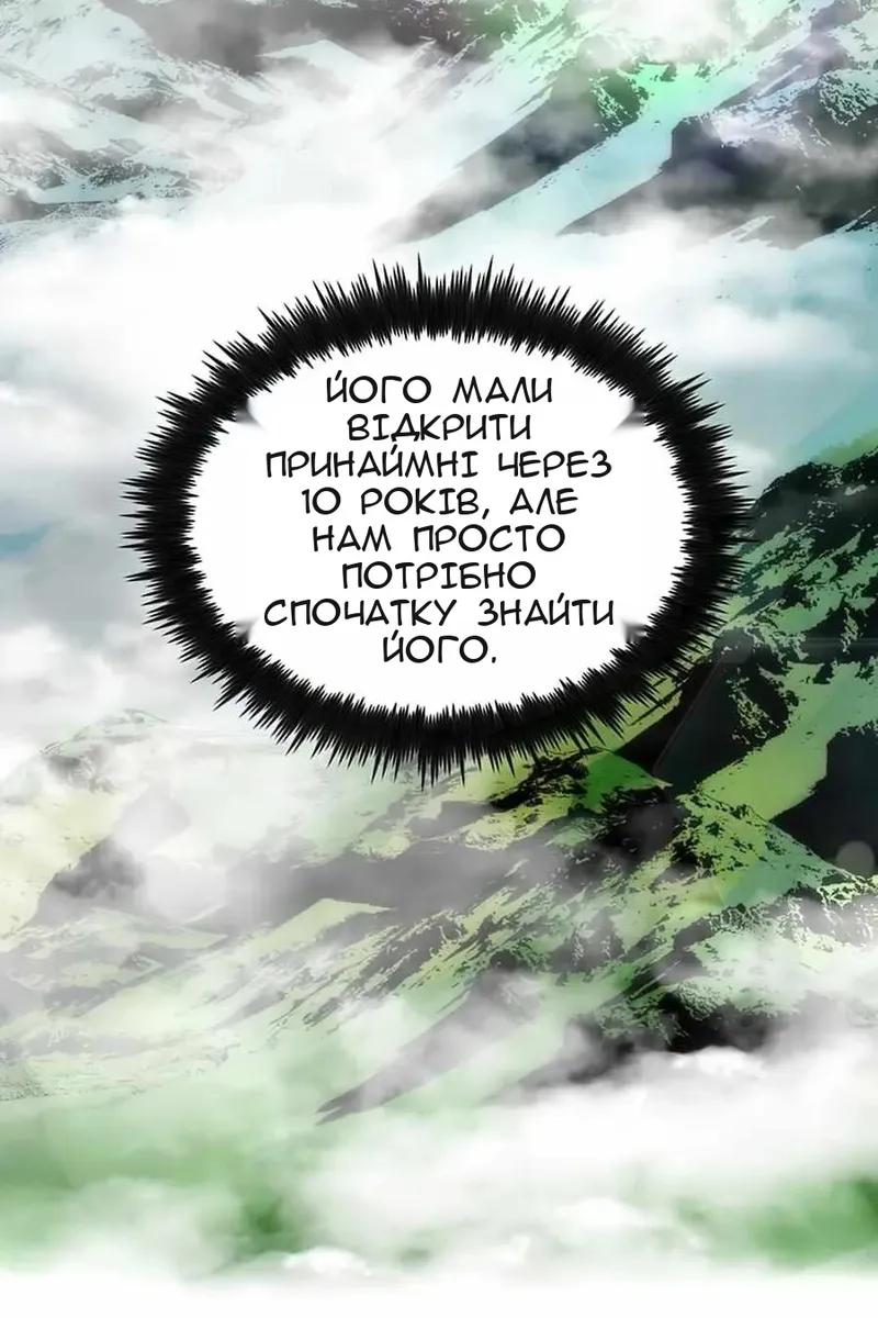 Сторінка 121