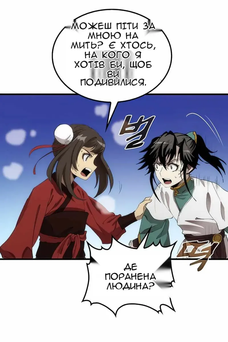 Сторінка 88