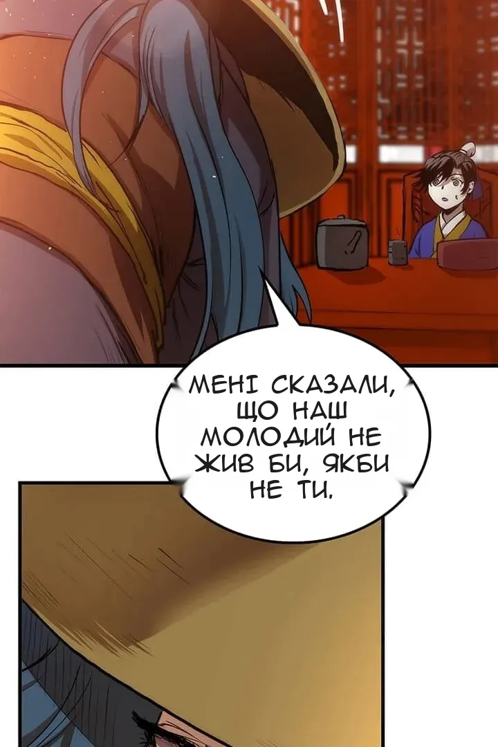 Сторінка 8