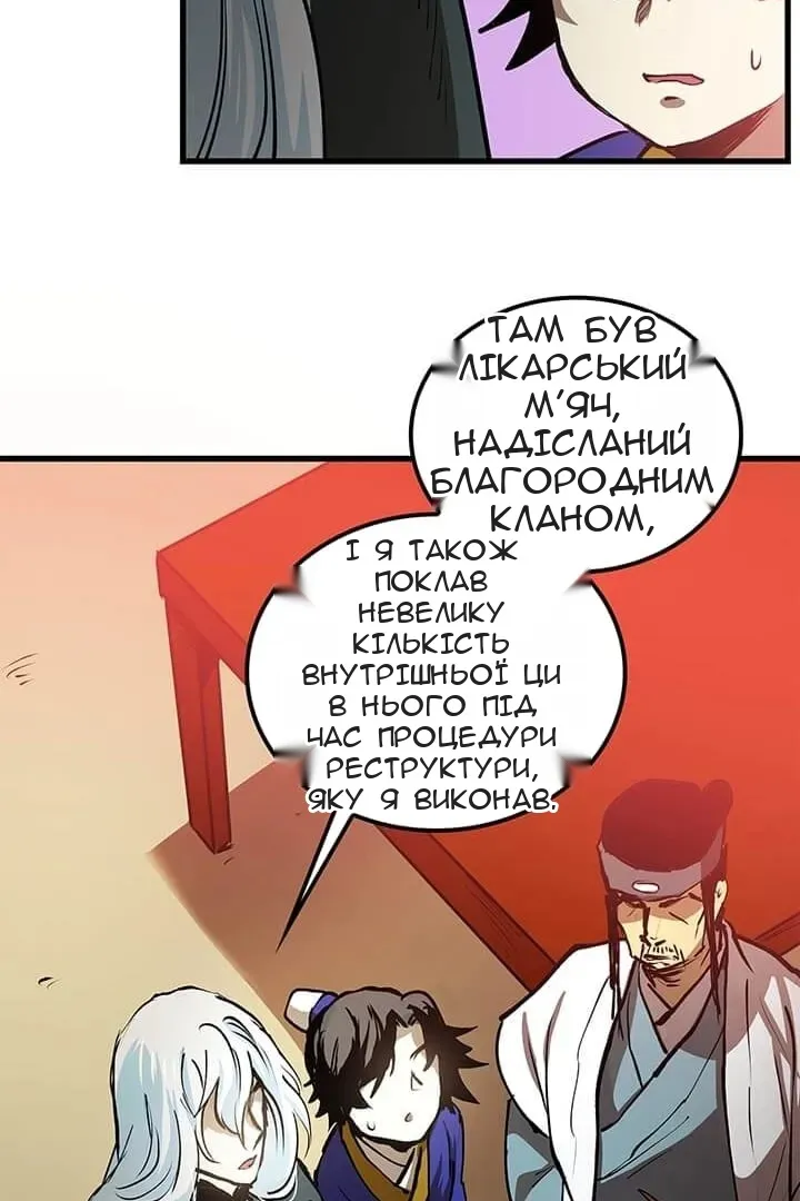 Сторінка 48