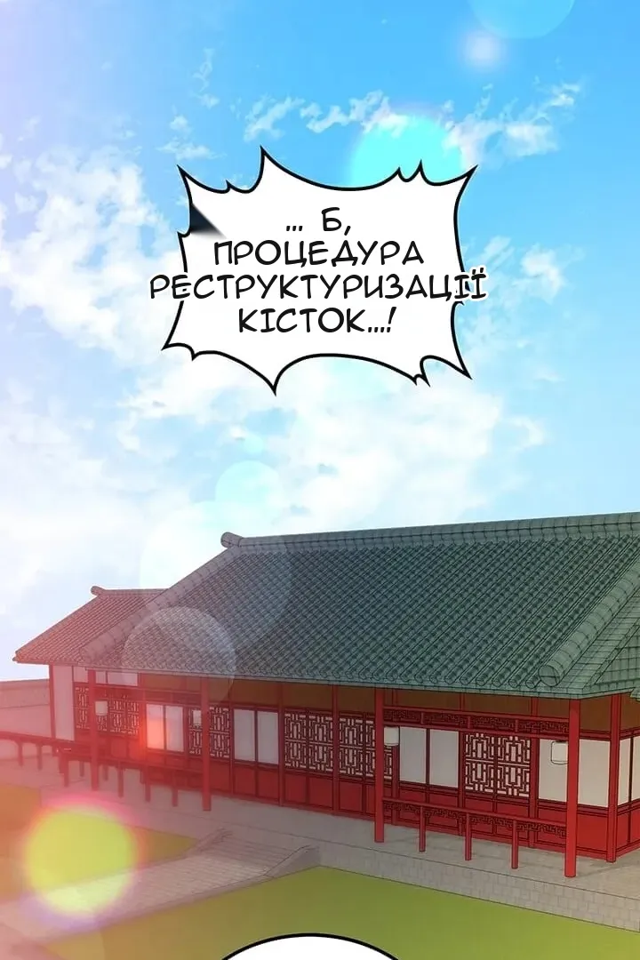 Сторінка 50