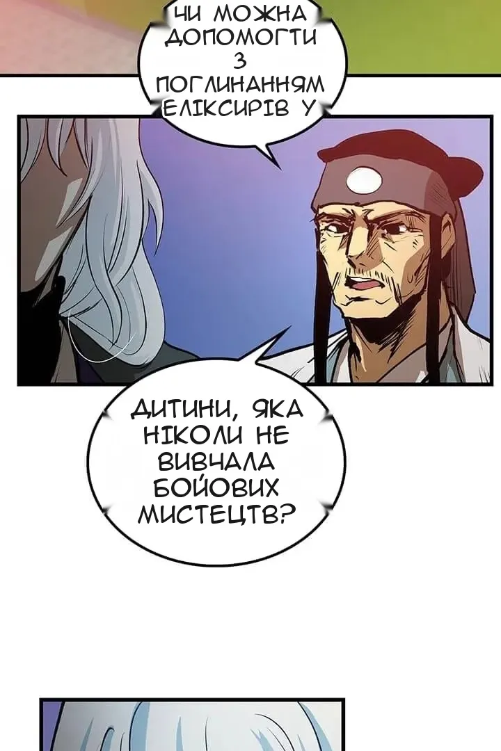 Сторінка 51