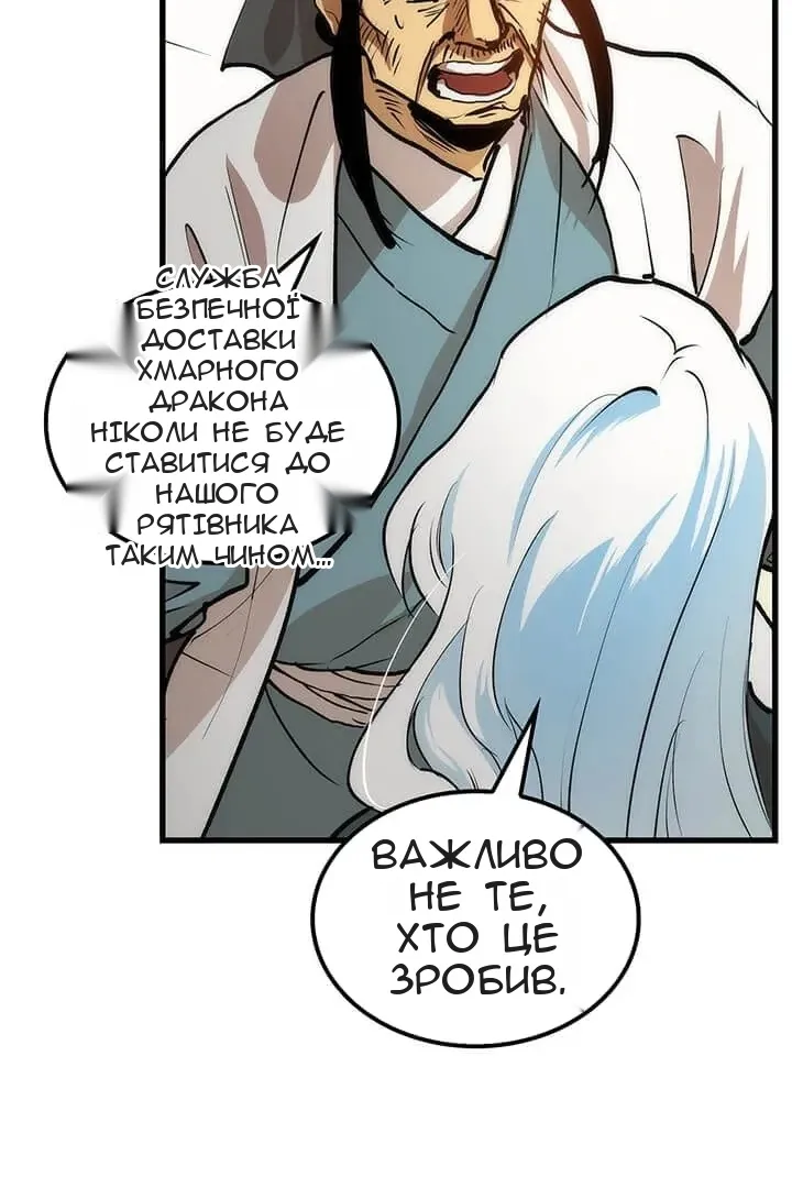 Сторінка 59