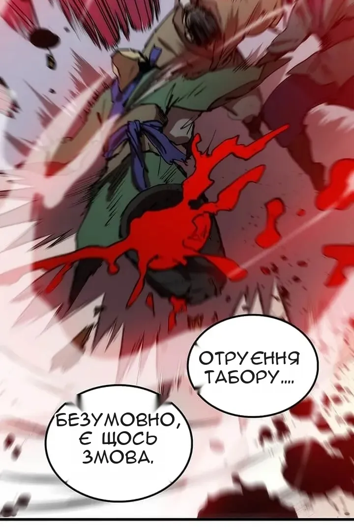 Сторінка 67