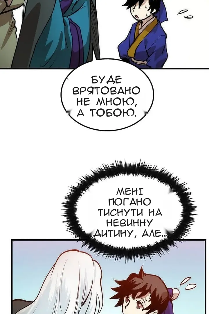 Сторінка 79