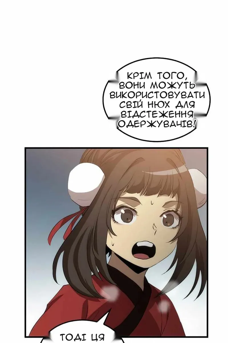 Сторінка 52
