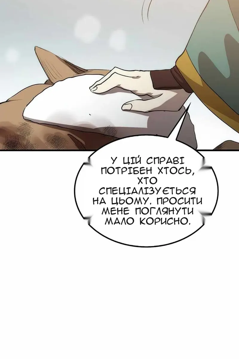 Сторінка 54