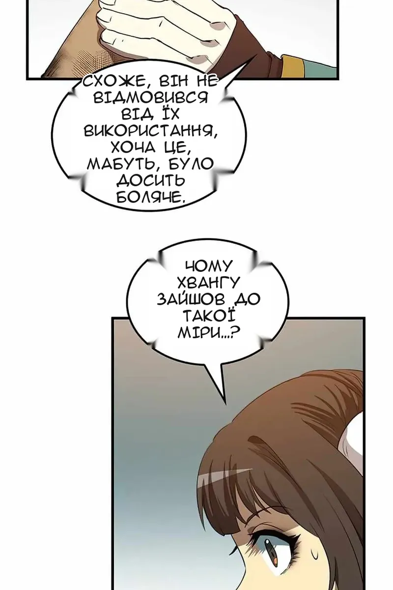 Сторінка 82