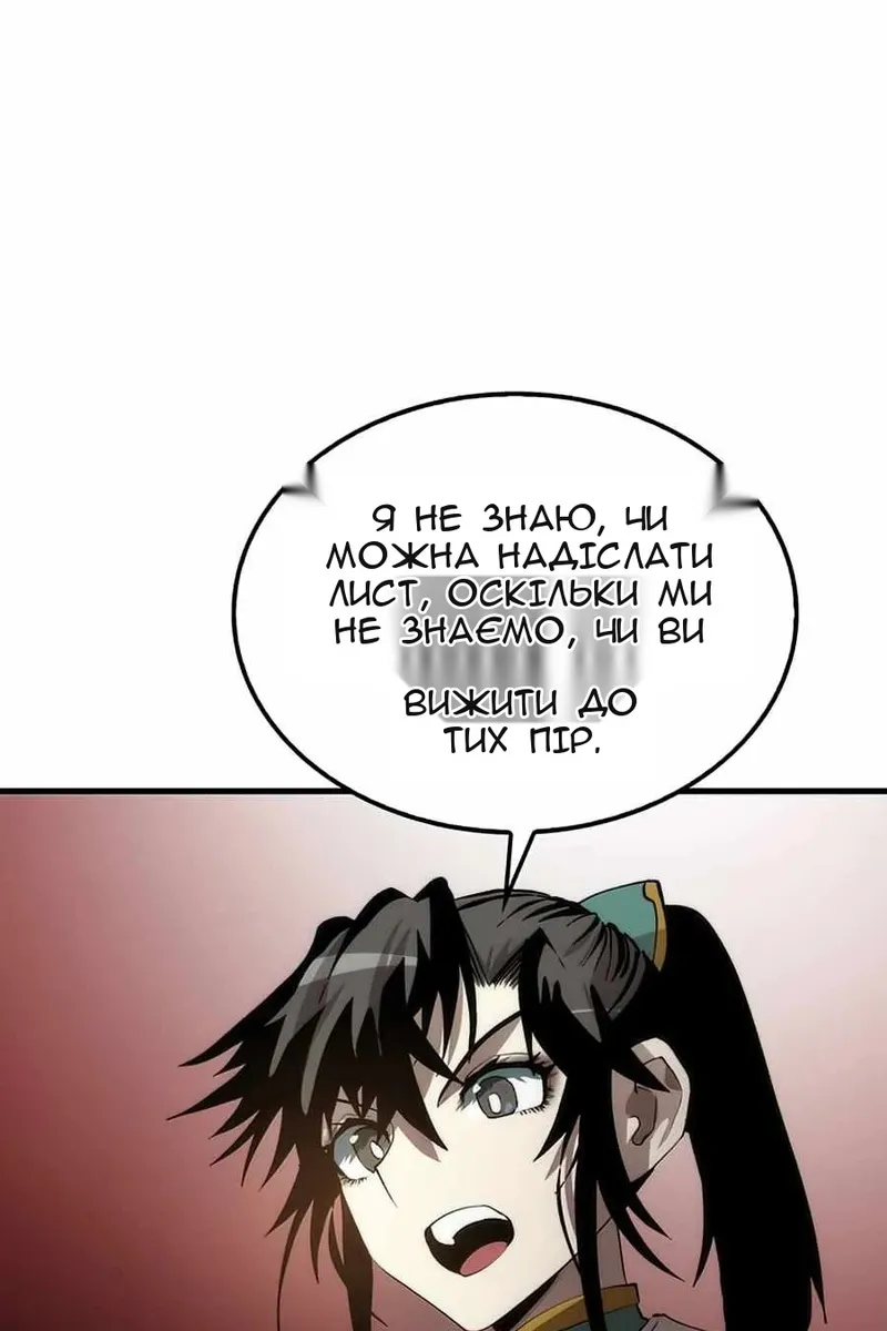 Сторінка 101