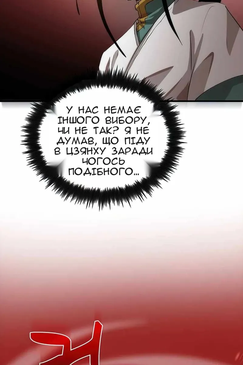 Сторінка 102