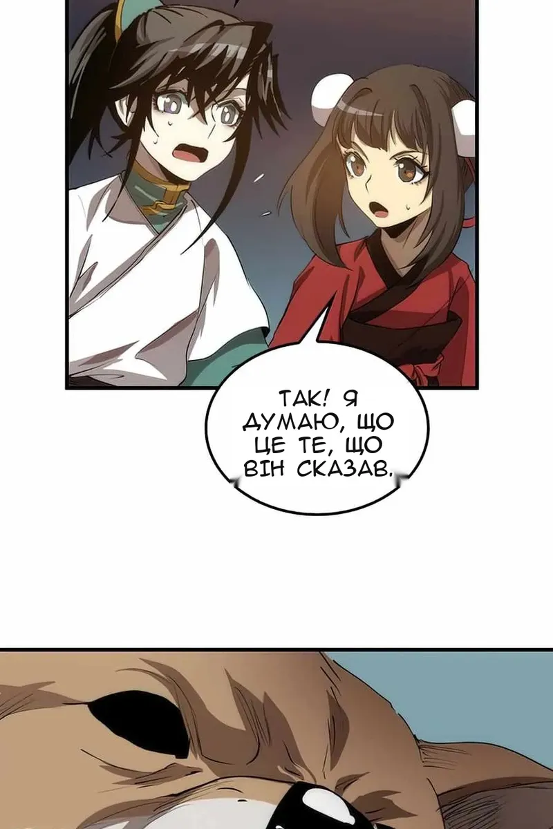 Сторінка 105