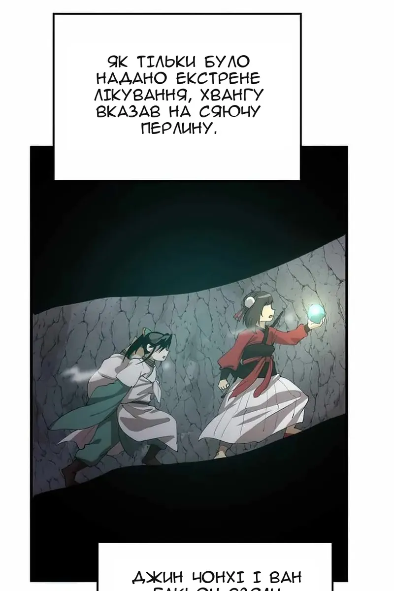 Сторінка 114