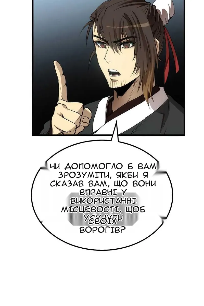 Сторінка 20