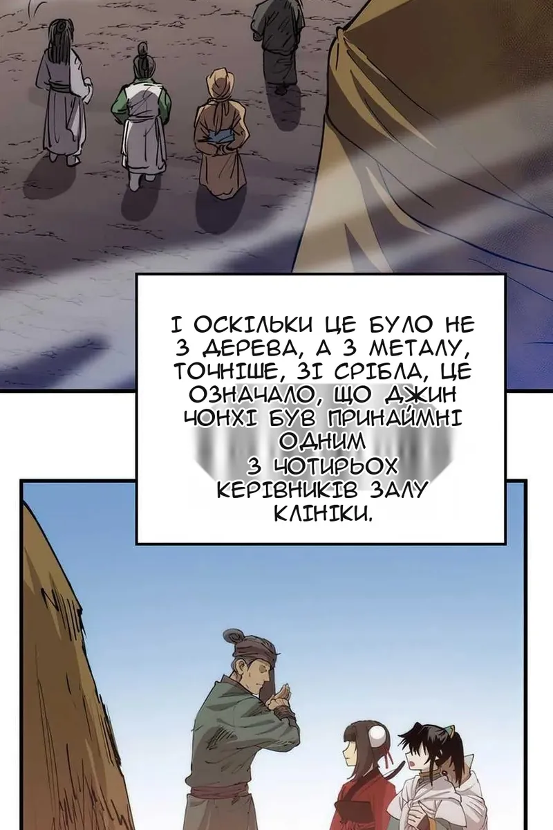 Сторінка 66