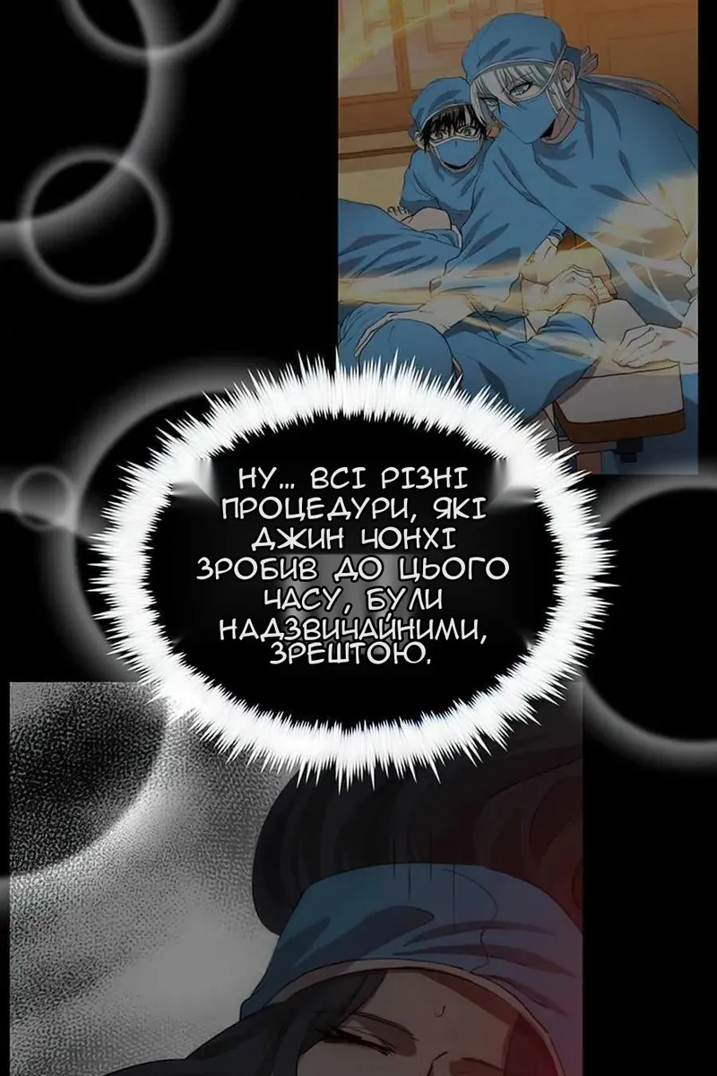 Сторінка 74