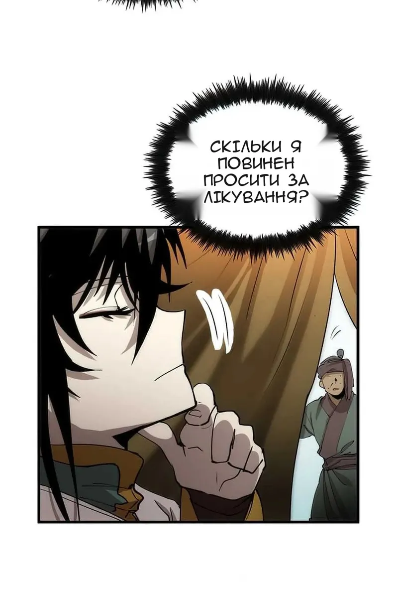 Сторінка 31