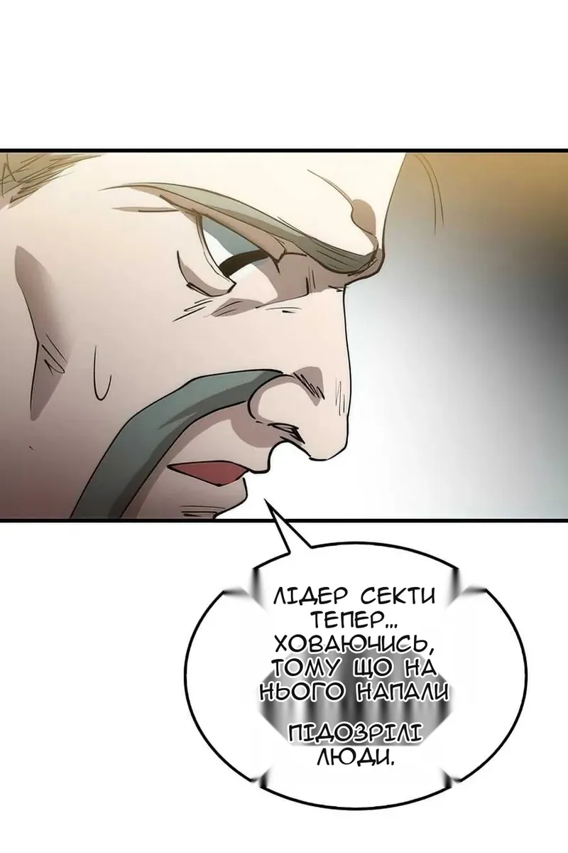 Сторінка 51