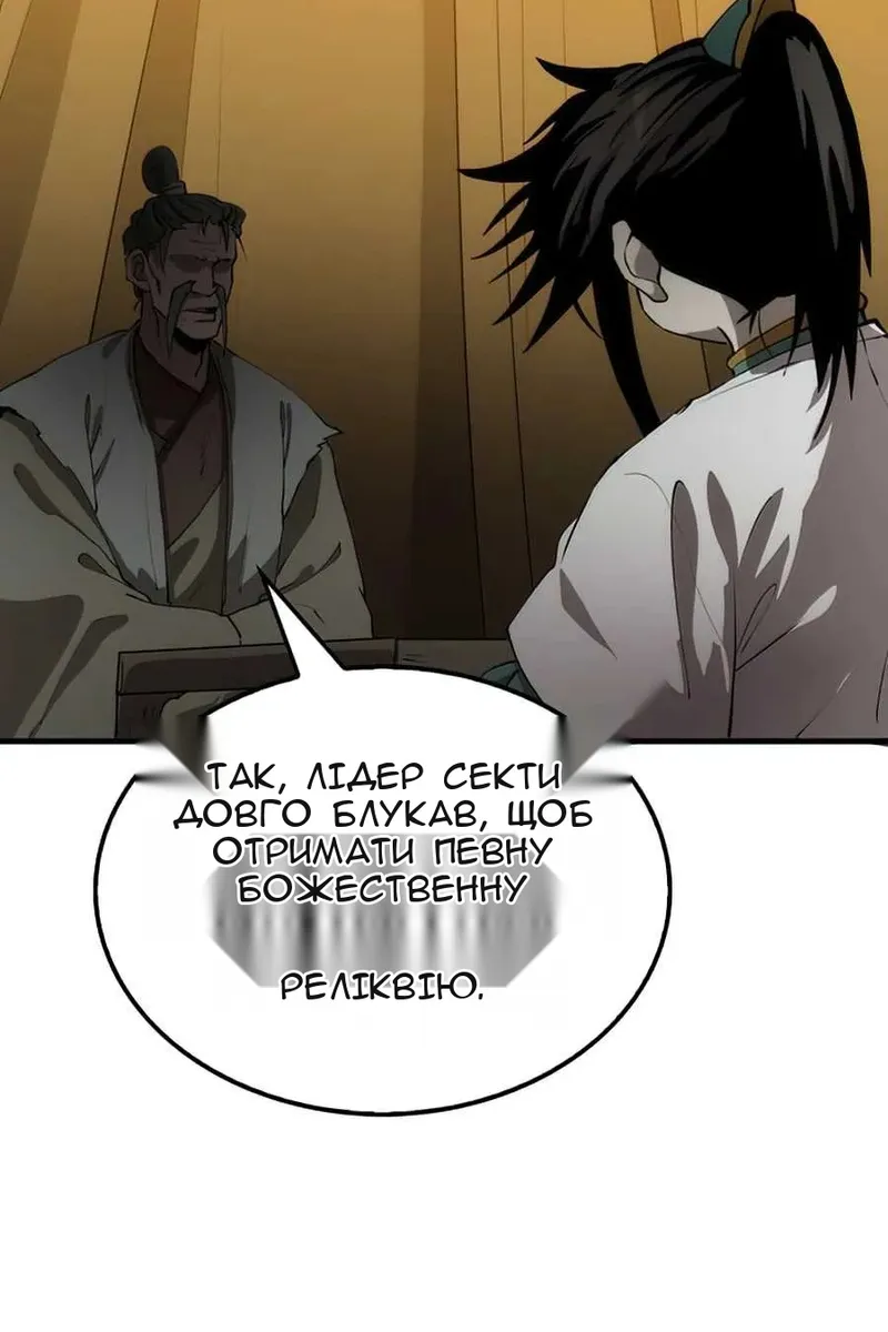 Сторінка 54