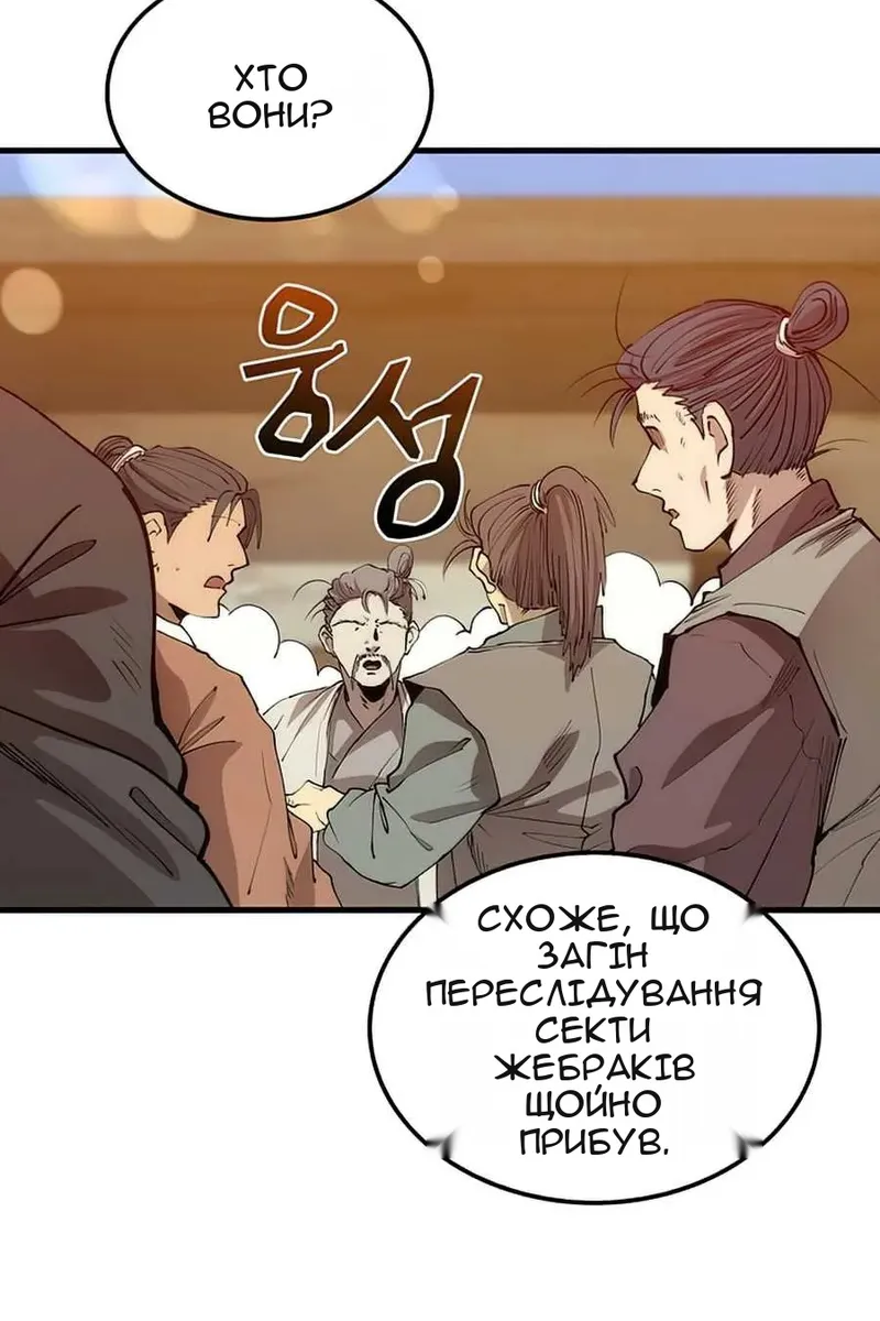 Сторінка 8