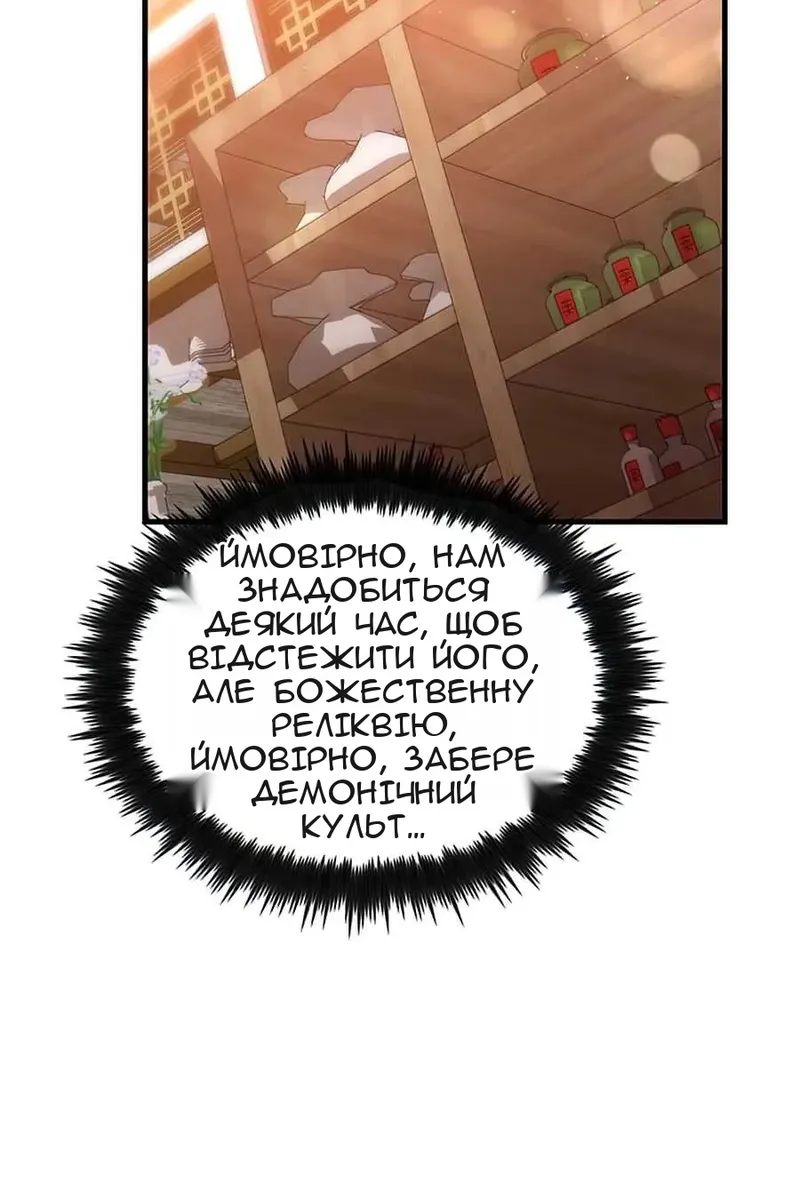Сторінка 18